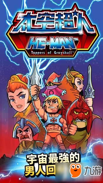 宇宙超人游戏,星际冒险与力量觉醒之旅