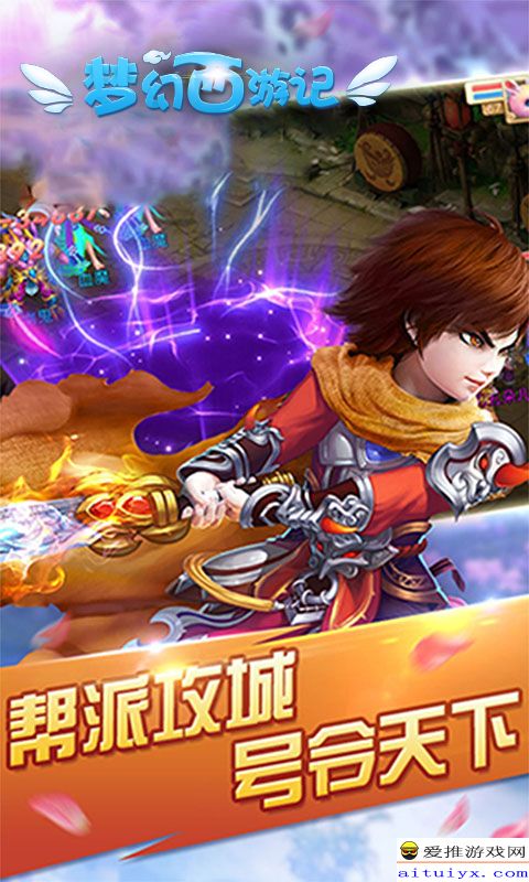 梦幻西游记游戏,探寻仙侠世界的奥秘