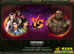 奸人的游戏,暗流涌动的权力角逐