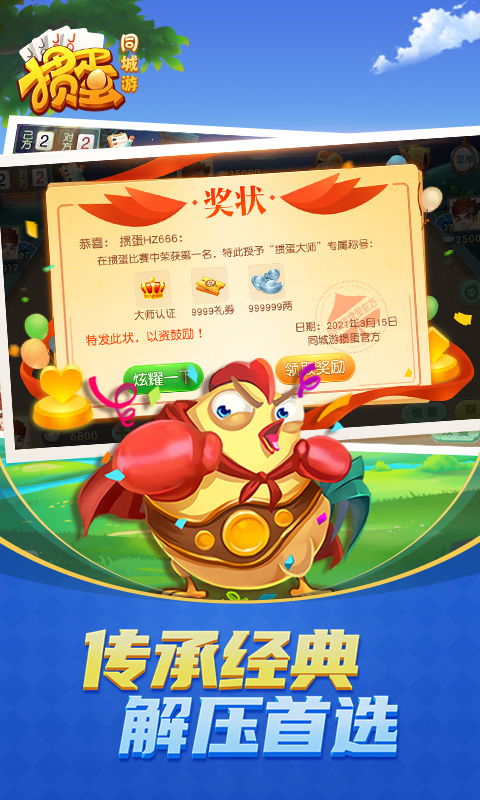 同城掼蛋游戏下载,掼蛋游戏下载新体验