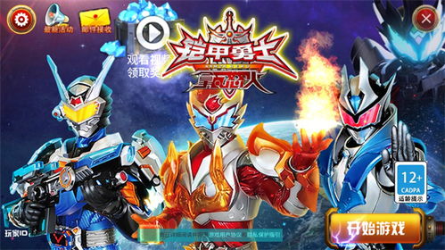 铠甲勇士拿瓦下载游戏,下载游戏开启冒险之旅