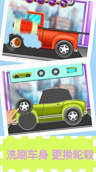 洗车子游戏,洗车子游戏的趣味体验之旅