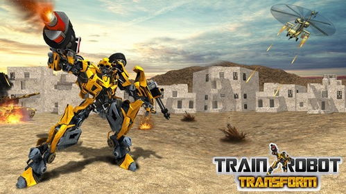 火车变形金刚游戏,火车变形金刚游戏深度解析