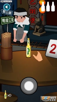 喝啤酒小游戏,啤酒小游戏带你体验不一样的畅饮时光