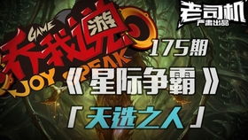 游戏乔我说,一场充满欢乐与智慧的互动游戏盛宴