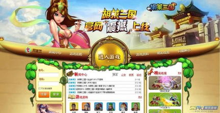 胡莱游戏下载,解锁无限乐趣