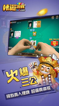 咔遛游戏下载,畅享无尽乐趣的奇幻之旅