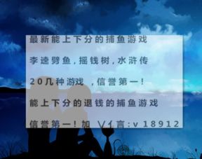 花呗买游戏币,揭秘游戏币购买新潮流