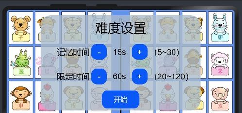 四面翻牌游戏,揭秘刺激的智力挑战游戏