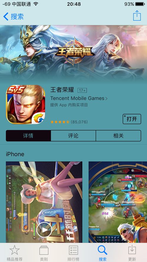 4个人联机玩的手机游戏,揭秘四人联机游戏的无限魅力