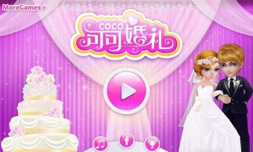 网上结婚游戏,网恋游戏中的甜蜜邂逅与浪漫婚礼