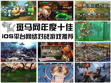 ios免费游戏推荐,畅玩无界限的虚拟世界