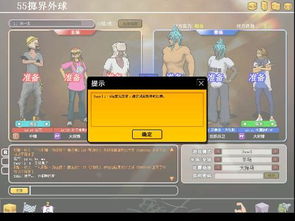 我们无法开始你的游戏,开启游戏之旅的神秘序章