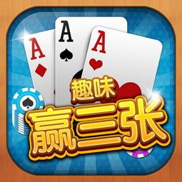 三张纸牌游戏,三张纸牌游戏的魅力与策略揭秘