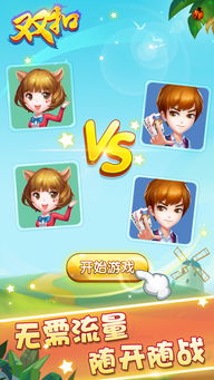 双扣游戏在线,指尖上的欢乐竞技场