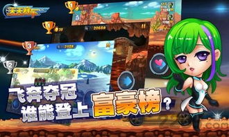 天天机的游戏,解锁无尽乐趣