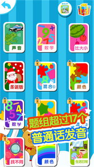 儿童问答游戏,趣味知识大挑战
