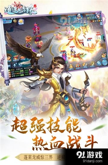 逍遥游戏下载,畅游虚拟世界的奇幻之旅