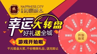 玩游戏有奖,惊喜大奖等你来拿！