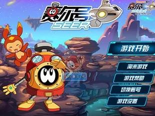 赛亚号游戏,探寻神秘力量