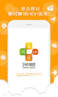 248游戏盒下载,畅享游戏乐趣
