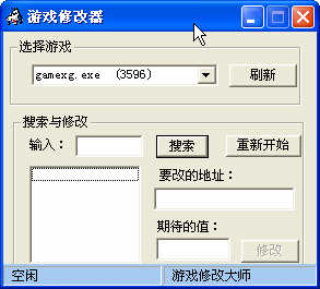 有什么修改游戏的软件