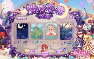 欢乐嘉年华游戏,赢取丰厚大奖