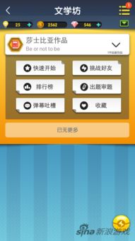 答题类小游戏,挑战智慧巅峰