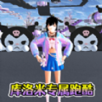 女王往前冲游戏安卓版下载 