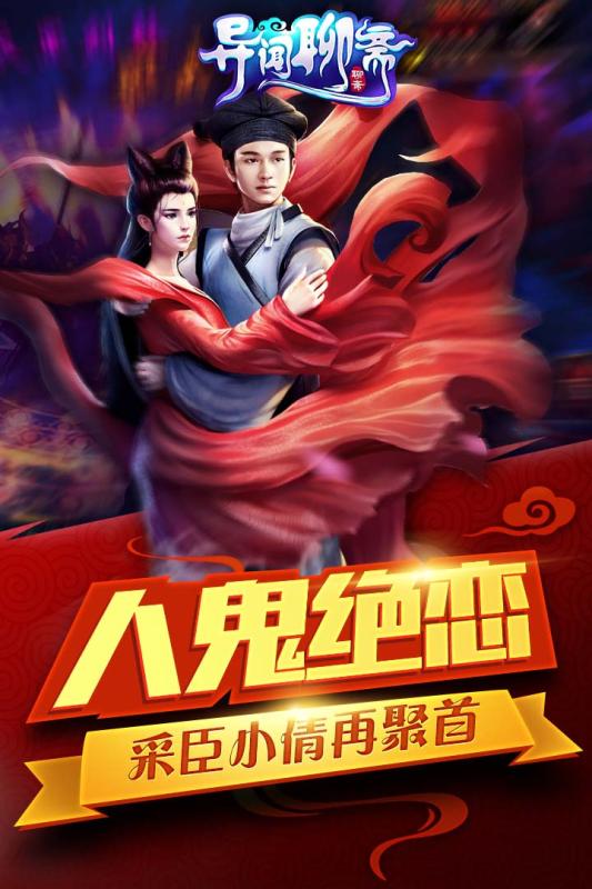 聊斋游戏单机,穿越时空的奇幻冒险之旅