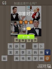 猜职业游戏,猜猜我是谁？