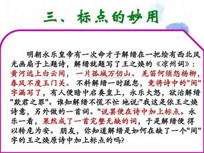 小学语文趣味游戏