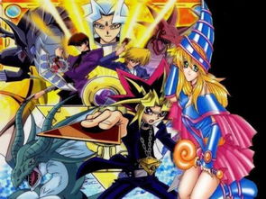 游戏王各集,集数背后的奇幻冒险