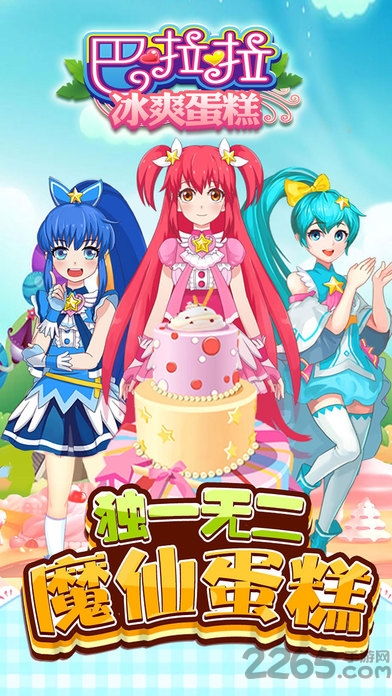 巴拉拉游戏一,一场奇幻冒险的奇幻旅程