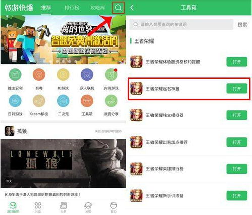 苹果游戏名字符号