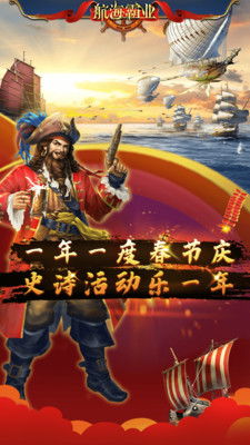 航海经营游戏,征服海洋的财富与荣耀