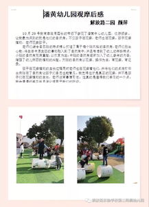 课程游戏化反思,探索教育新路径