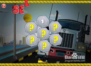 拉泥车游戏,趣味无限的城市建设挑战之旅