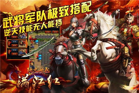 手机游戏满江红,穿越时空的传奇手游