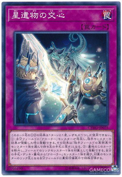 游戏王十星卡,揭秘游戏王巅峰对决的神秘力量