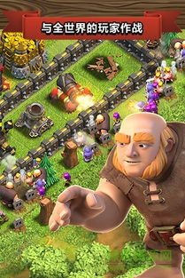 部落冲突爱游戏版,打造你的传奇帝国