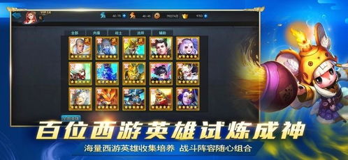 西游游戏大全破解版,解锁无限可能