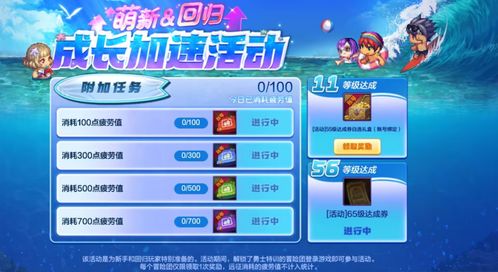 游戏上线活动,福利大放送等你来战！